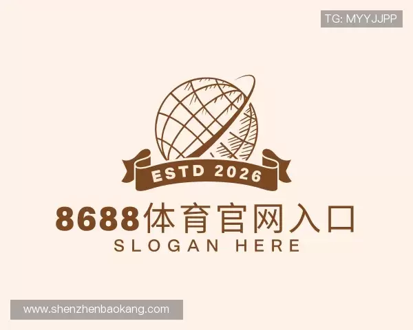 认识8688体育