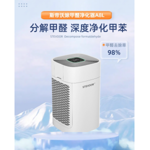 bifa·必发综合开学季哪一个品牌除甲醛快！氛围净化器除甲醛机能与品牌保举